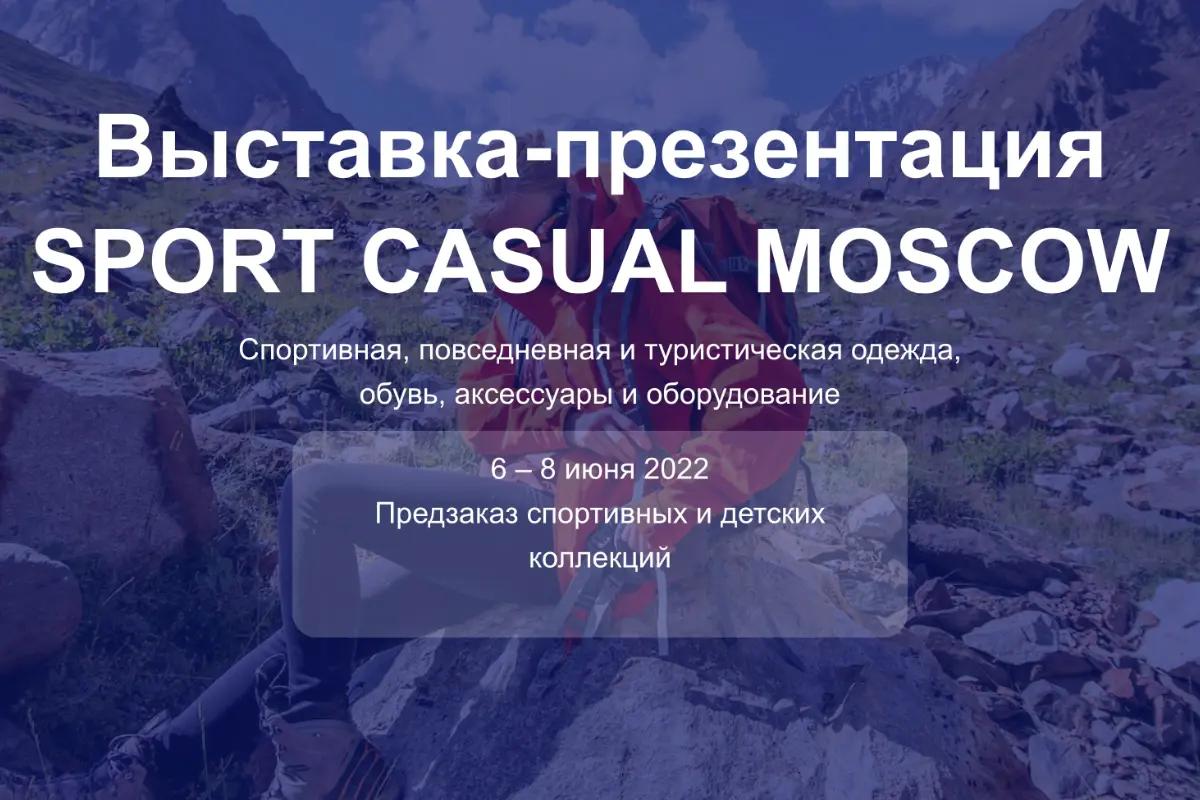 Компания Northwestek приняла участие в Sport Casual Moscow