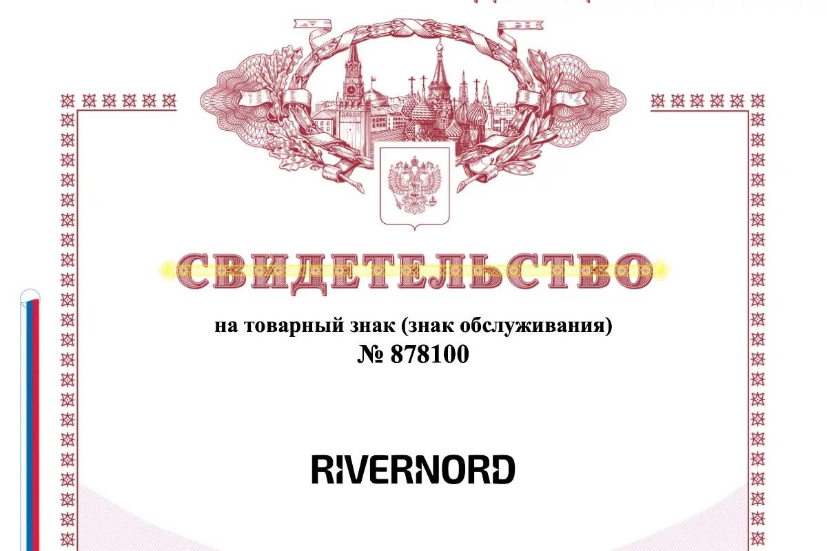 Регистрация товарного знака Rivernord